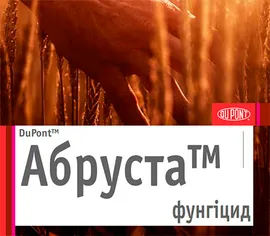 Продажа  Абруста® к.с. 5 літрiв